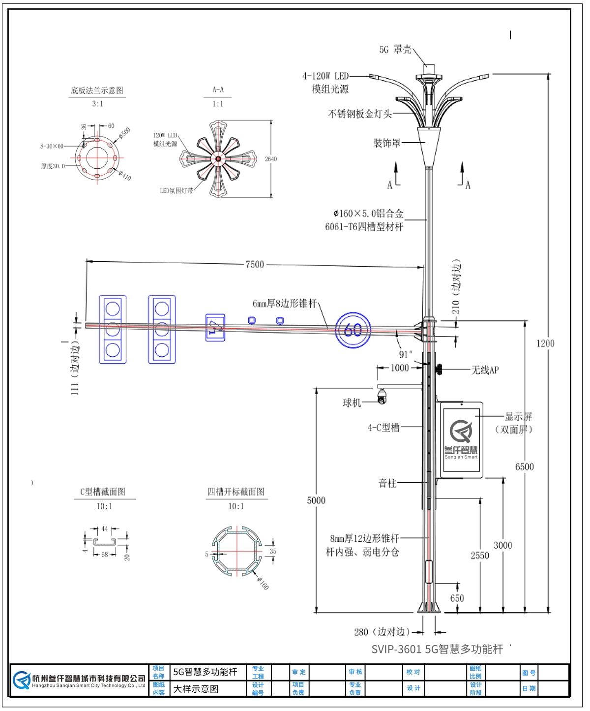 5G智慧多功能桿施工大樣圖