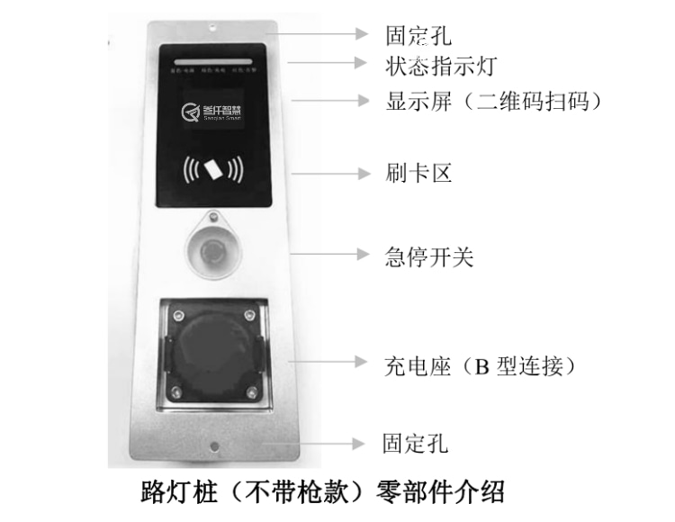 SVIP-3A20智慧多功能桿充電樁