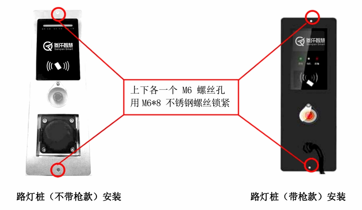 智慧多功能桿充電樁安裝圖