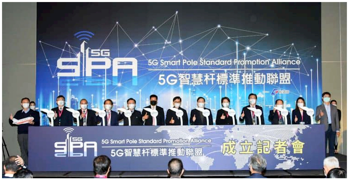 臺(tái)灣5G 智慧桿標(biāo)準(zhǔn)推動(dòng)聯(lián)盟