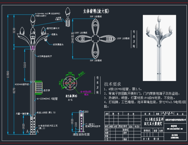 五火玉蘭景觀燈_智慧路燈桿CAD大樣基礎圖_結構設計圖_施工安裝圖紙_在線下載