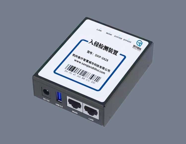 SVIP-3A28網(wǎng)絡(luò)安全入侵監(jiān)測裝置