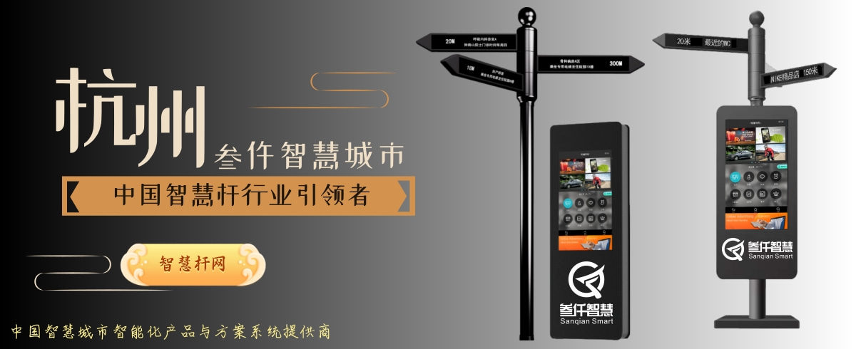 智能導(dǎo)視指路牌