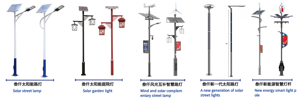 光風(fēng)一體新能源智慧路燈