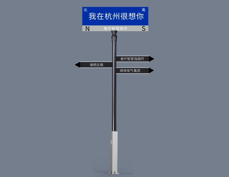 SVIP-392A新一代網(wǎng)紅路名牌智慧桿