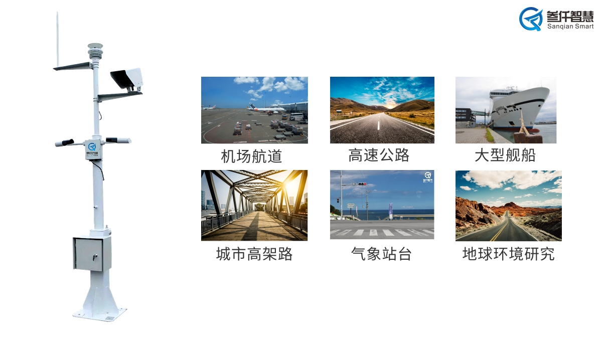 公路能見度在線監(jiān)測系統(tǒng)