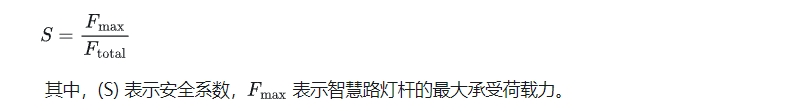 安全系數(shù)計算公式