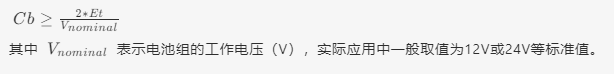 太陽能路燈系統(tǒng)計(jì)算公式