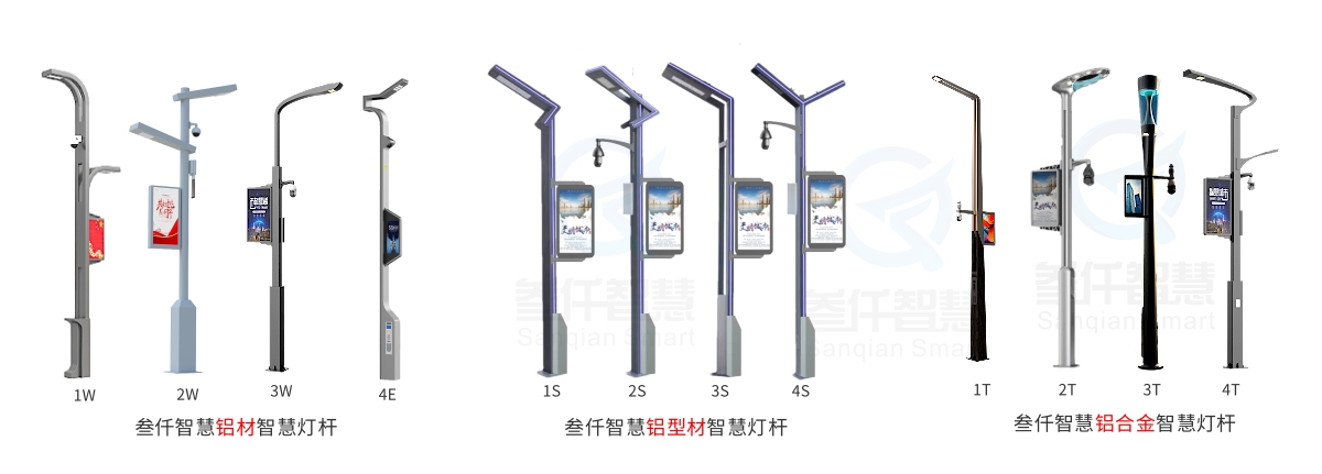 智慧路燈應(yīng)用場景