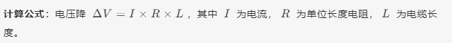 智慧燈桿電纜計(jì)算公式