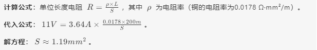 智慧燈桿電纜計(jì)算公式