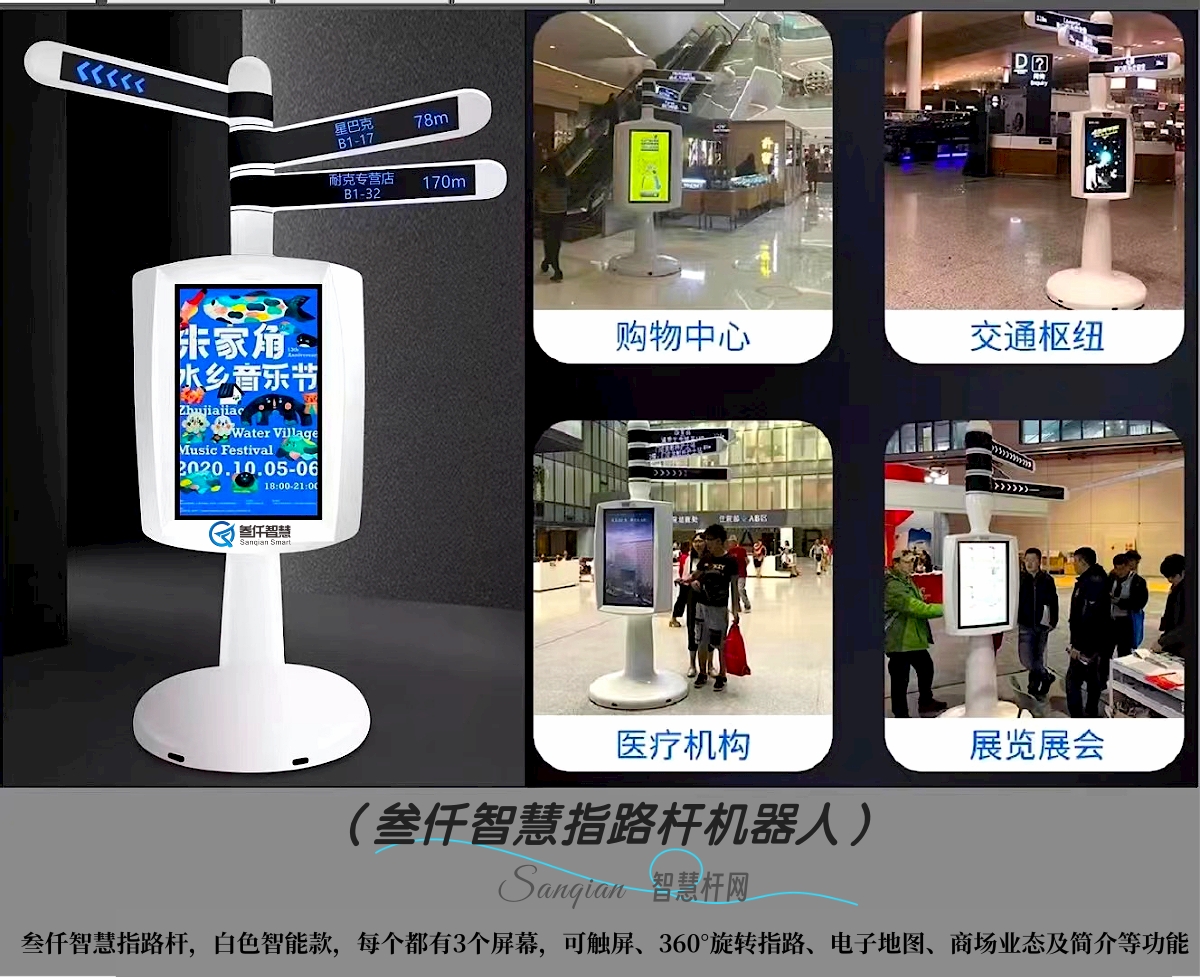 智慧指路桿.jpg