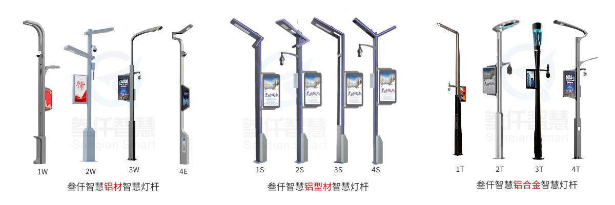 智慧燈桿材料