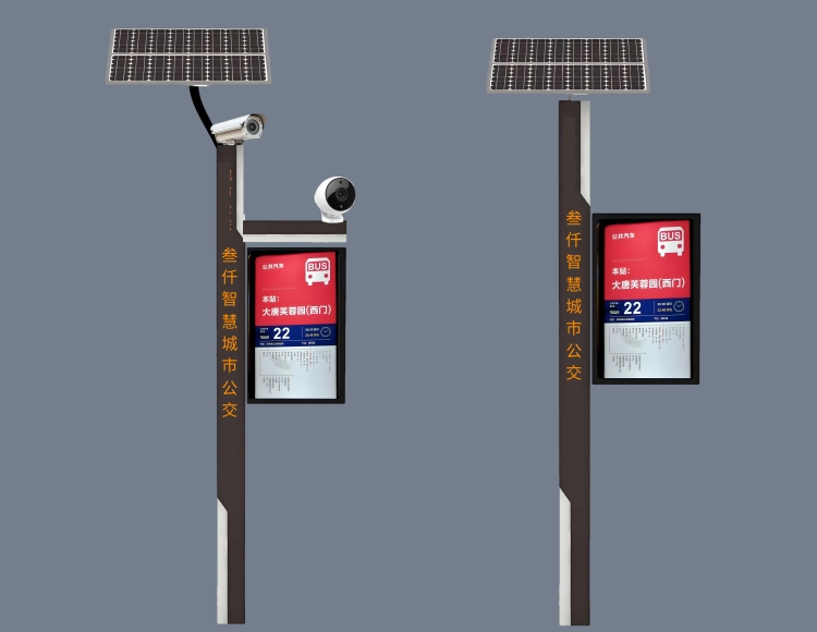 SVIP-3932太陽能電子站牌桿