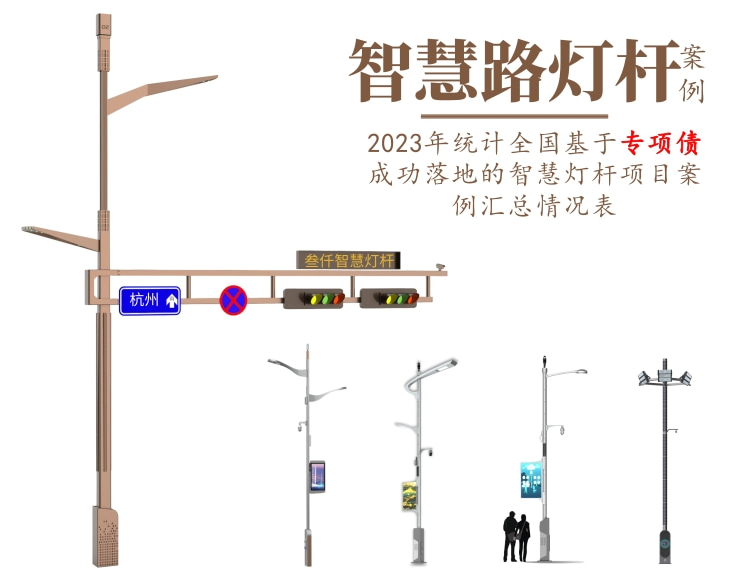 叁仟智慧燈桿項(xiàng)目用戶(hù)評(píng)價(jià)與案例參考