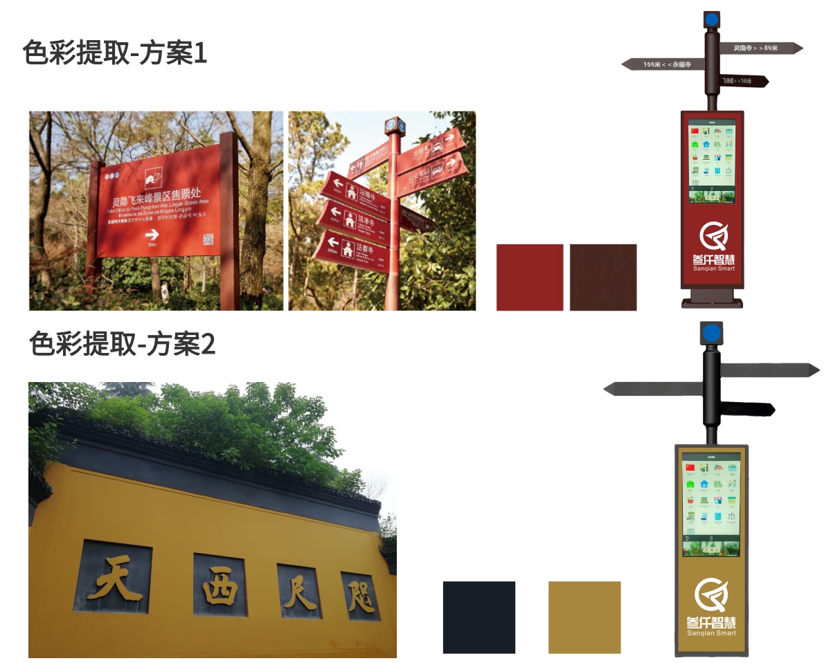 西湖景區(qū)智能電子指路牌項(xiàng)目