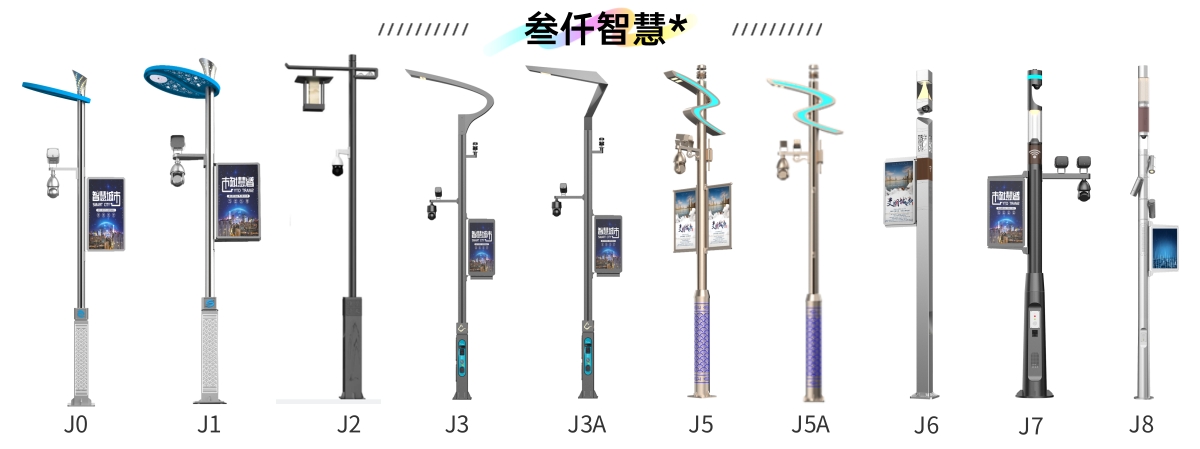 景區(qū)智慧燈桿